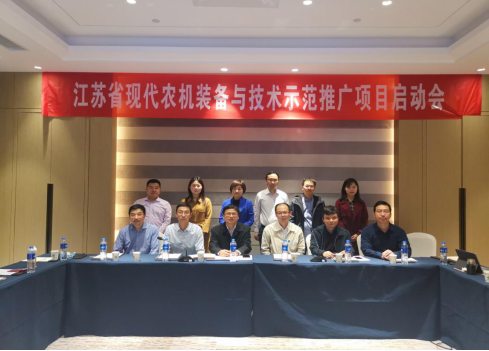 常州江苏大学工程技术研究院召开江苏省现代农机装备与技术示范推广