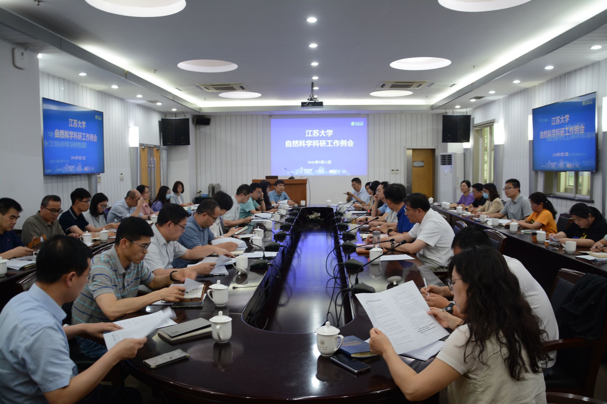 学校召开5月自然科学科研工作会议
