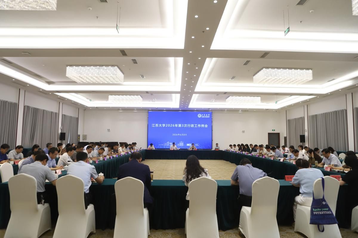 学校2026年第3次行政工作例会举行