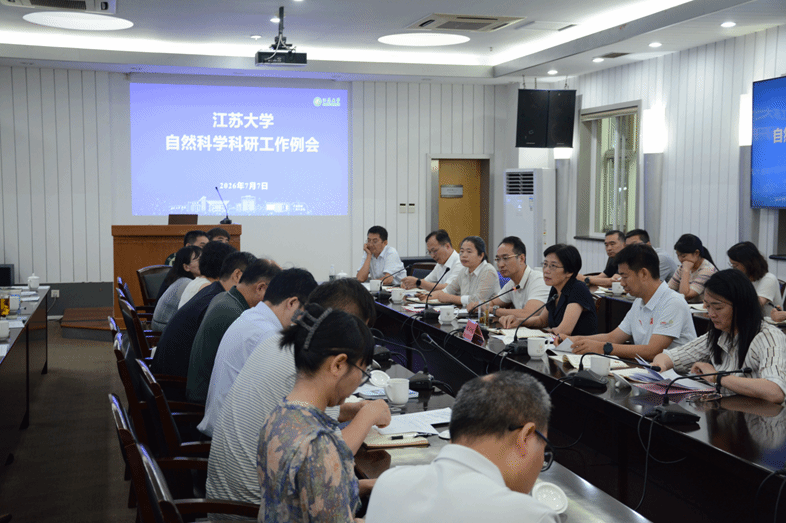 学校召开7月份自然科学科研工作例会